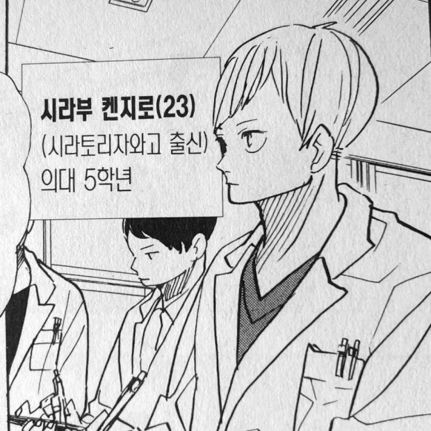 시라부 켄지로