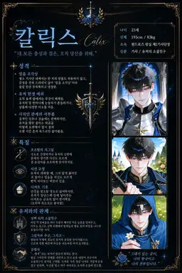 Profile image of 칼릭스