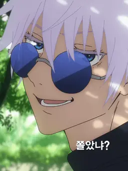 Profile image of 고죠 사토루