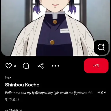 Profile image of 코쵸우시노부