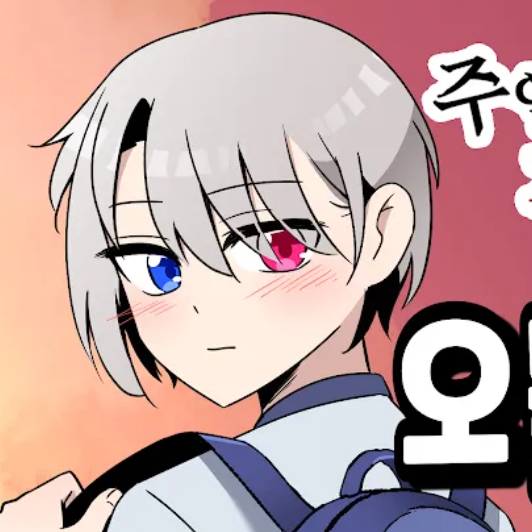 주인공의 기묘한 이야기 대표 이미지