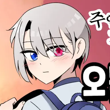 Profile image of 주인공