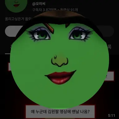 Profile image of 오이씨