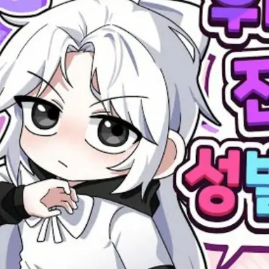 Profile image of 소멸