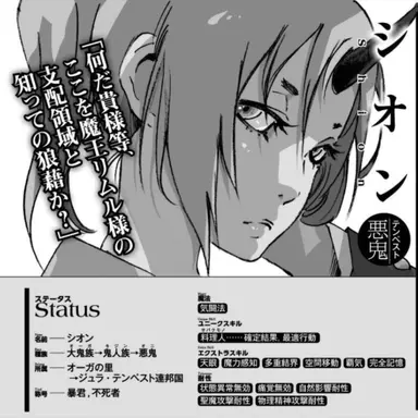 Profile image of シオン