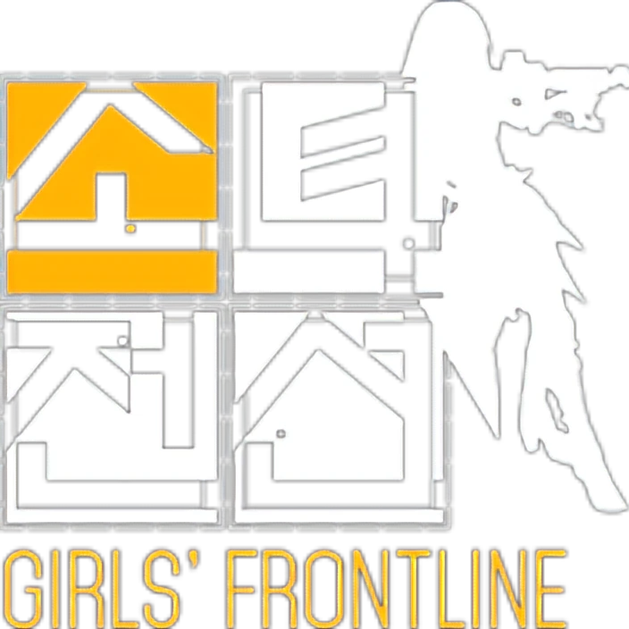 소녀전선