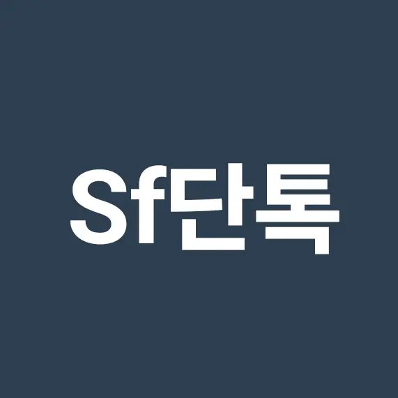 TacitQuail1574의 SF단톡방