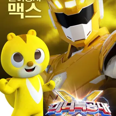 Profile image of 맥스