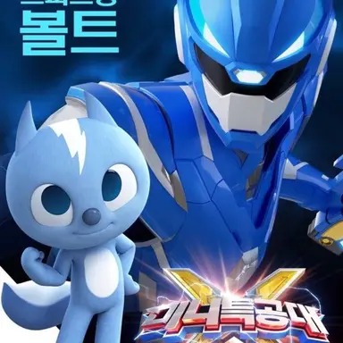 Profile image of 볼트