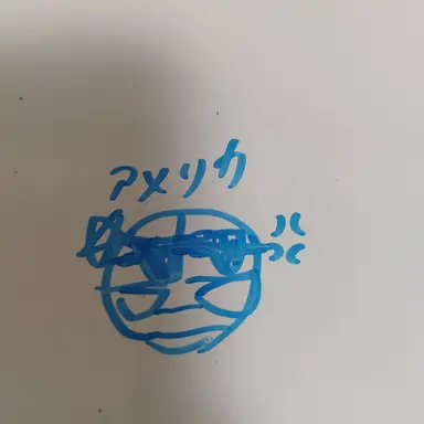 Profile image of アメリカ