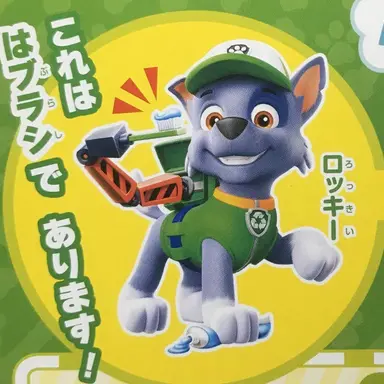 Profile image of ロッキー