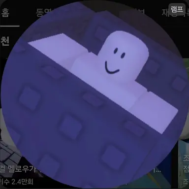 Profile image of 램프