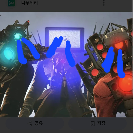슬픈 업그레이드 타이탄들 대표 이미지