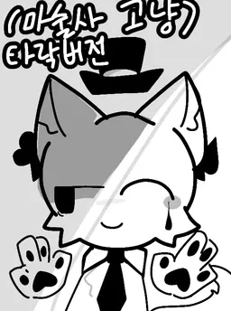 Profile image of 주인장 고냥