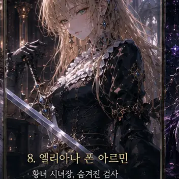 Profile image of Eliana von Armin