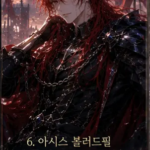 Profile image of Asis Bloodfeel