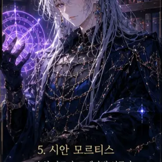 Profile image of Cian Mortis