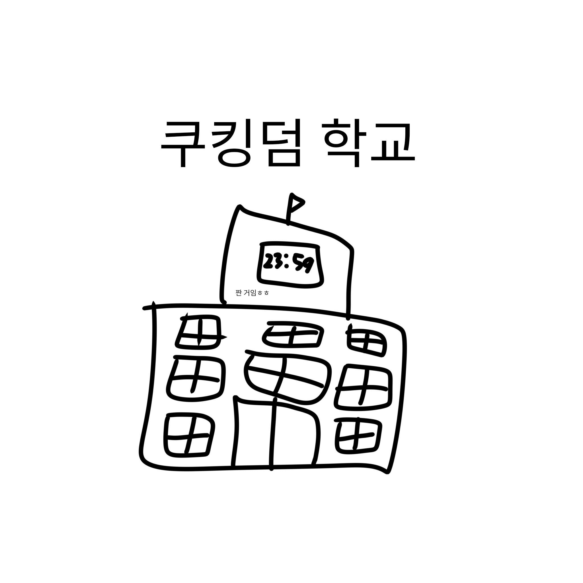 human14의 ☆쿠킹덤 학교☆◇자쿠, 여우포함◇