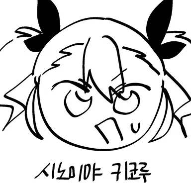 Profile image of 시노미야 키코루