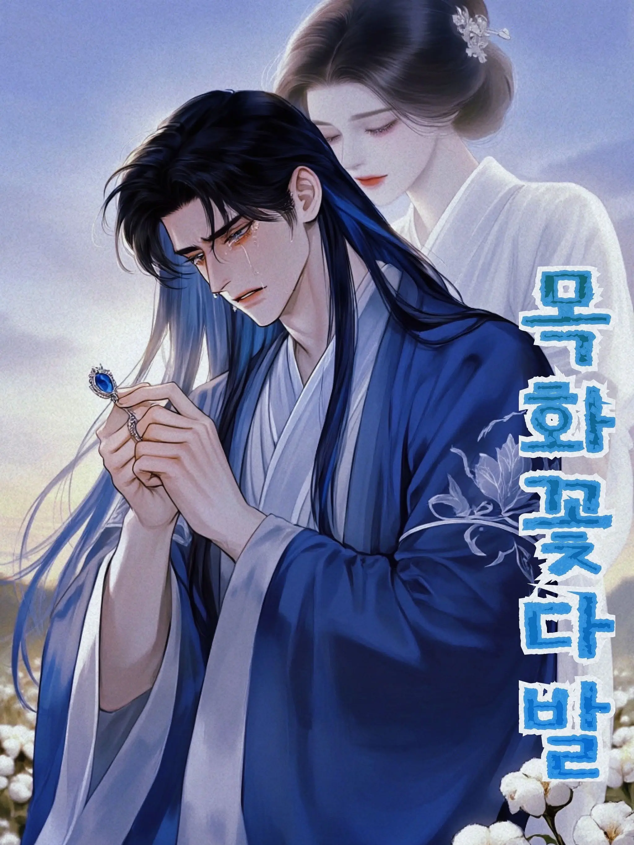 Red_ta의 목화꽃다발