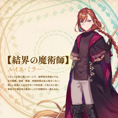 Profile image of ルイス