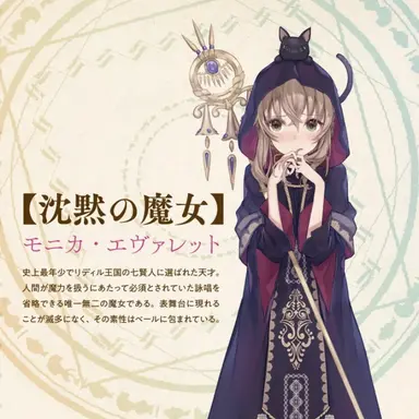 Profile image of モニカ