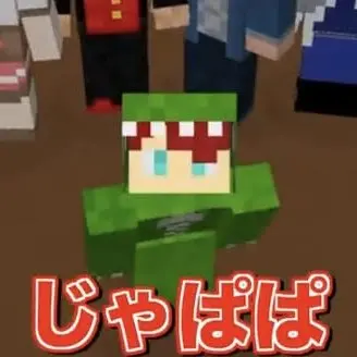 Profile image of じゃぱぱ
