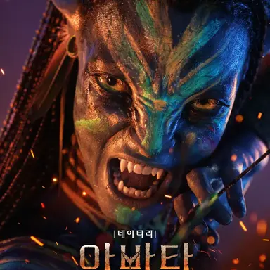 Profile image of 네이티리