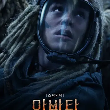 Profile image of 스파이더