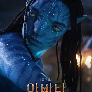 Profile image of 로아크