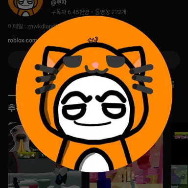 Profile image of 쿠자