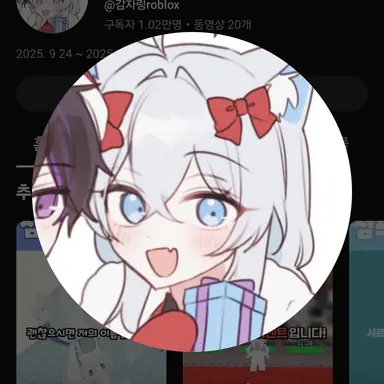 Profile image of 감자링