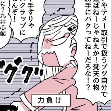 Profile image of 九井一