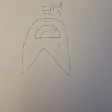 Profile image of 텐