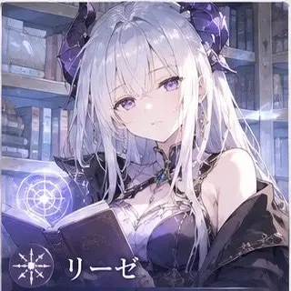 Profile image of リーゼ