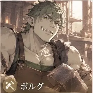 Profile image of ボルグ