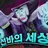 선토피아