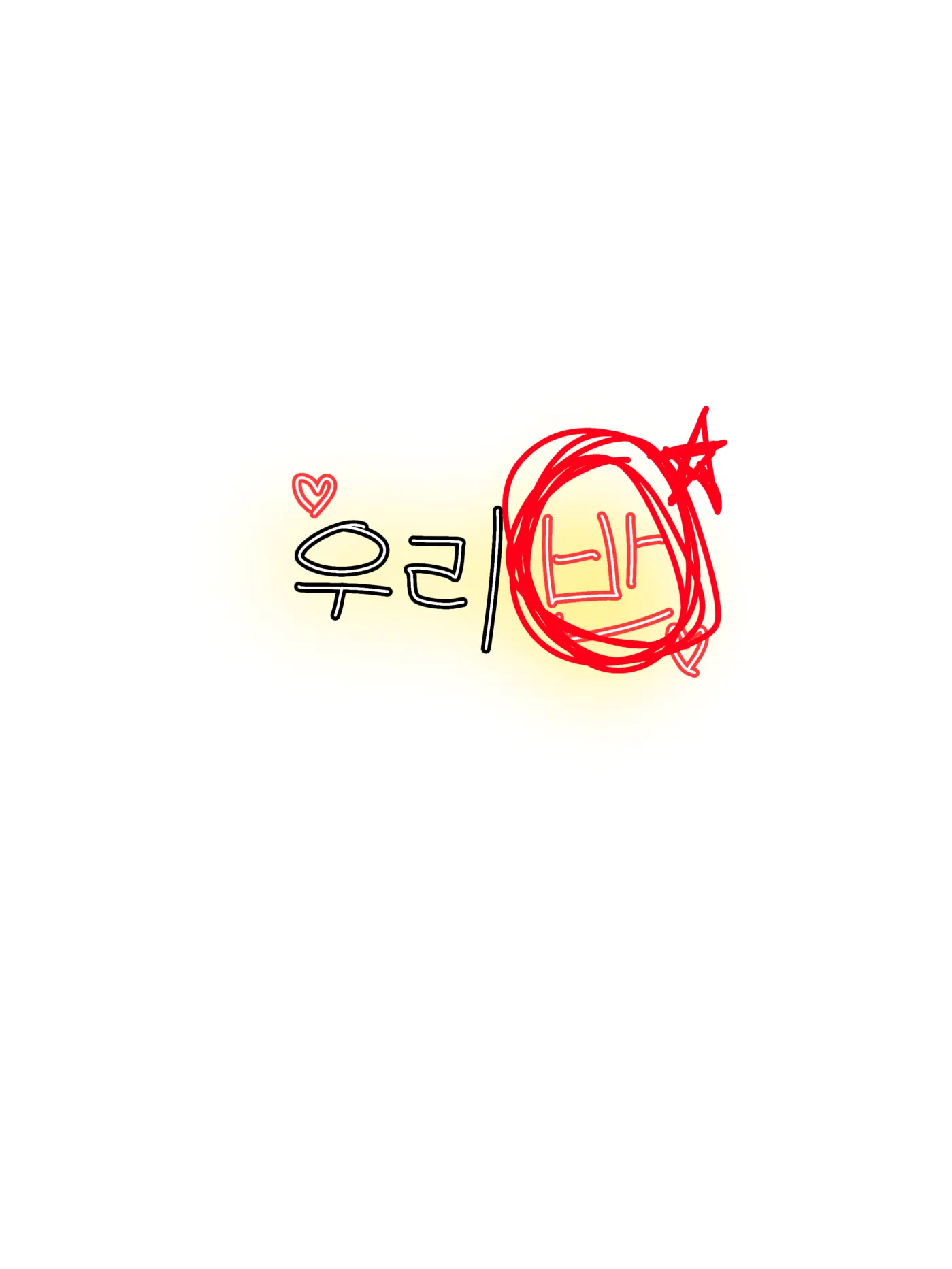 LOVE_and_heart의 우리반(3) 파자마파티