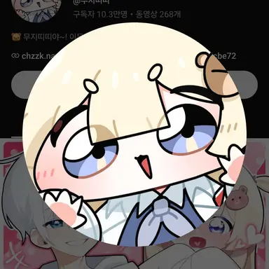 Profile image of 이무지