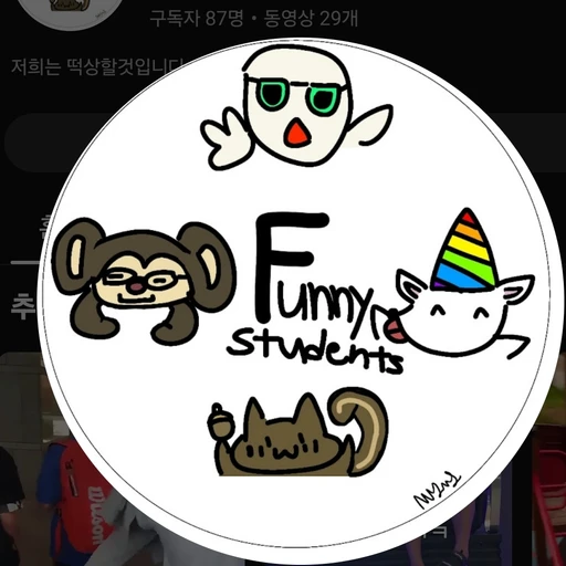 행복한 초딩들