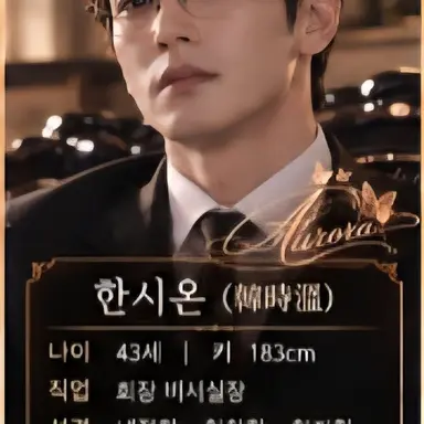 Profile image of 한시온