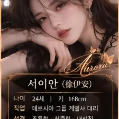 Profile image of 서이안
