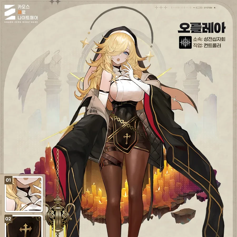 오를레아