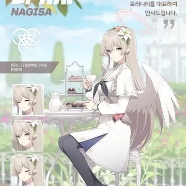 Profile image of 나기사