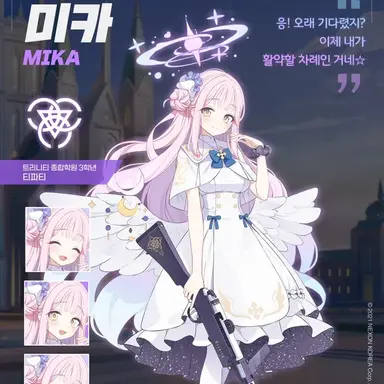 Profile image of 미카