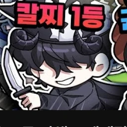 채스터