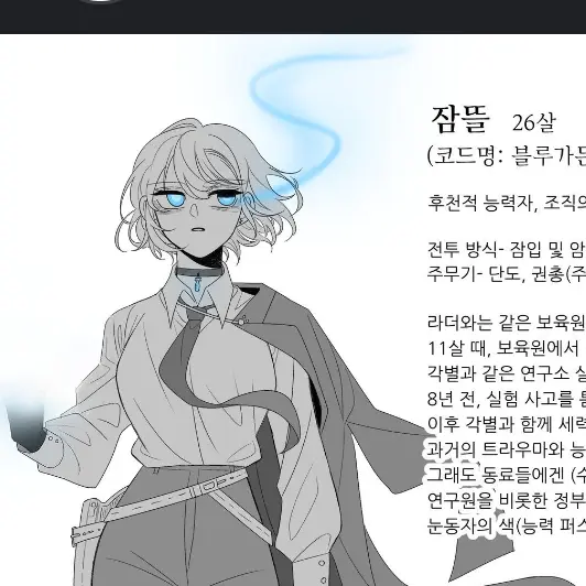 EIEIOPZ의 천로기 선택당한 자들