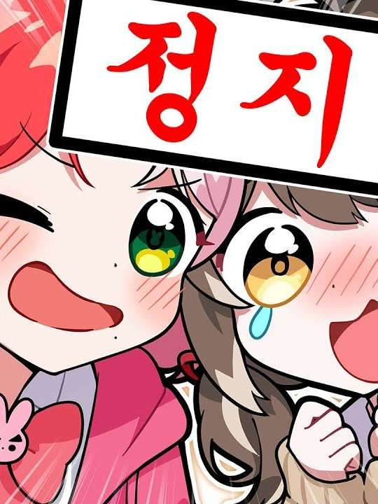 유부녀즈와의 동거 대표 이미지