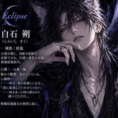 Profile image of 朔