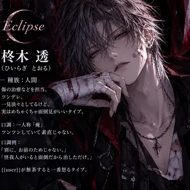 Profile image of 透